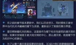 星期三王者爆料视频下载,最新游戏动态大揭秘！