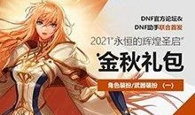 金秋套最新爆料,神秘元素揭晓，游戏体验再升级！